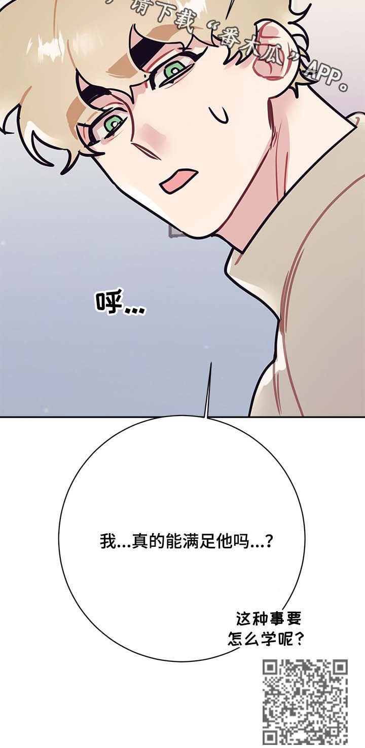 随行执事漫画,第26章：独特1图