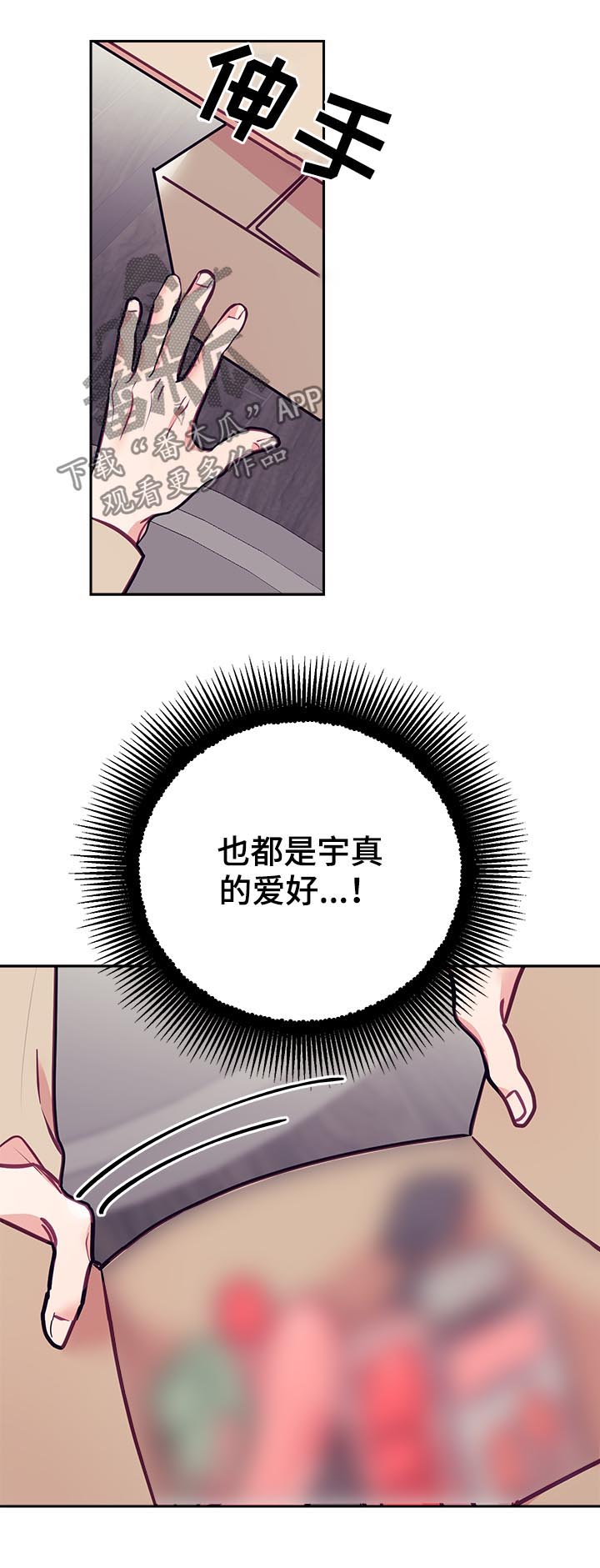 随行执事漫画,第37章：爱好5图