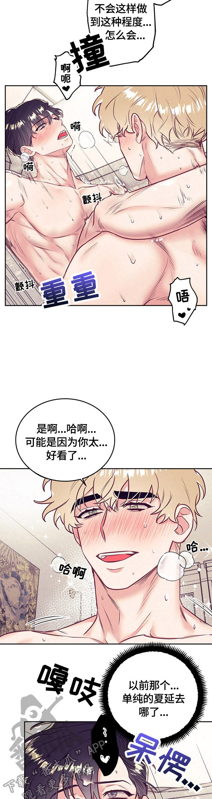 随行执事漫画,第71章：可以4图