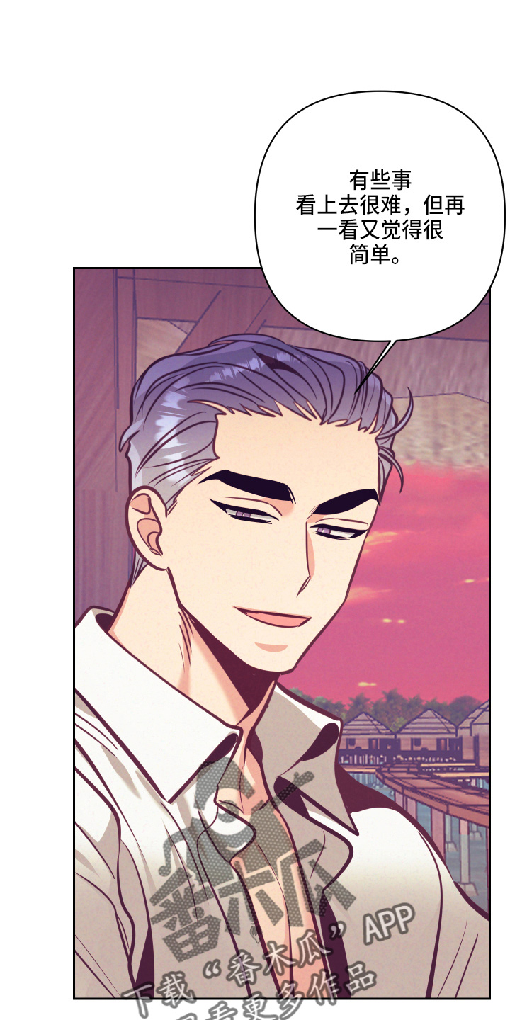 随行执事漫画,第136章：多聊聊3图