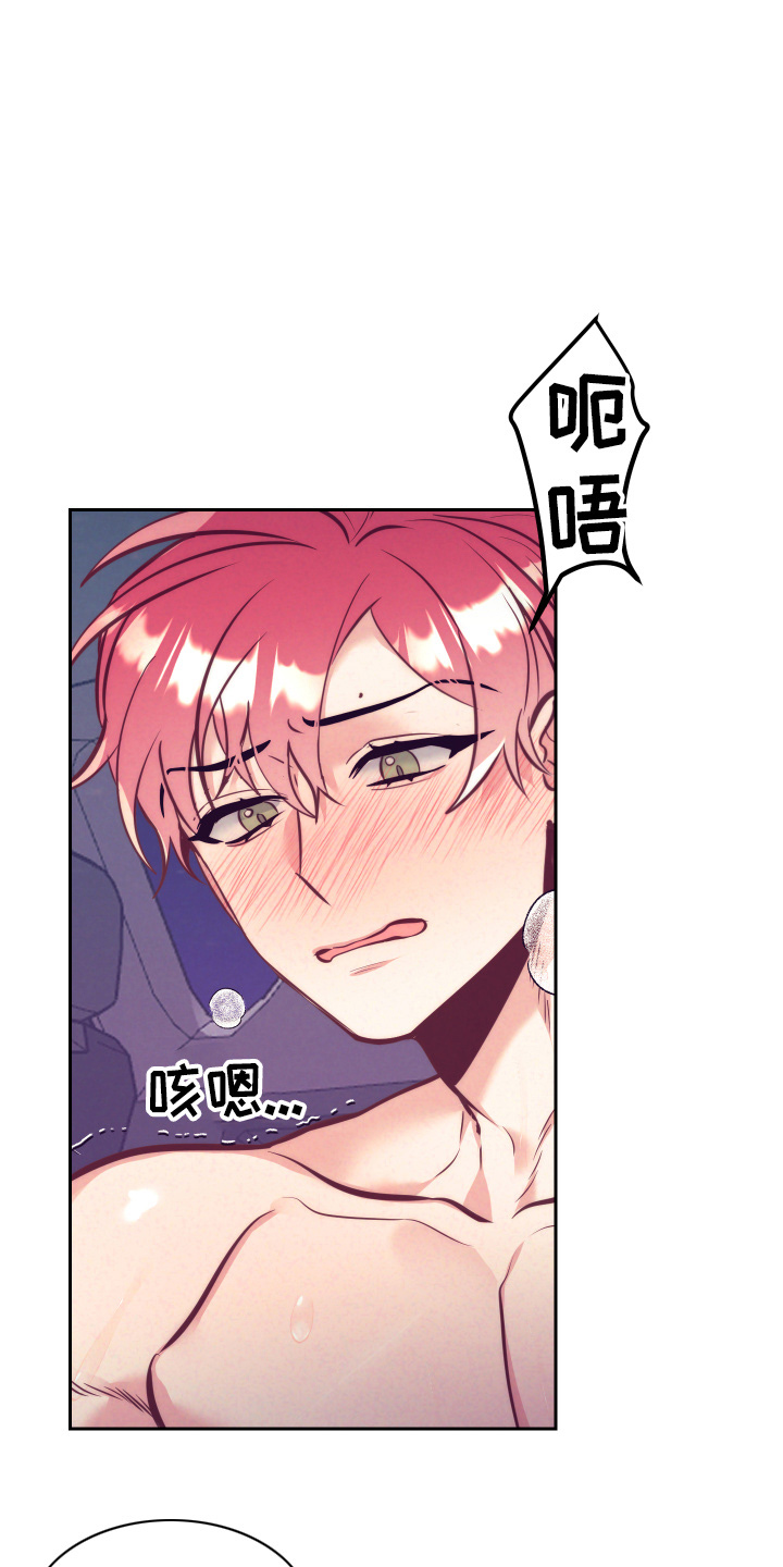 随行执事漫画,第141章：尴尬3图