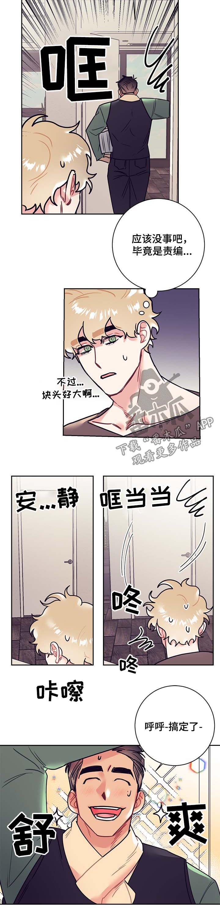 随行执事漫画,第27章：交稿4图