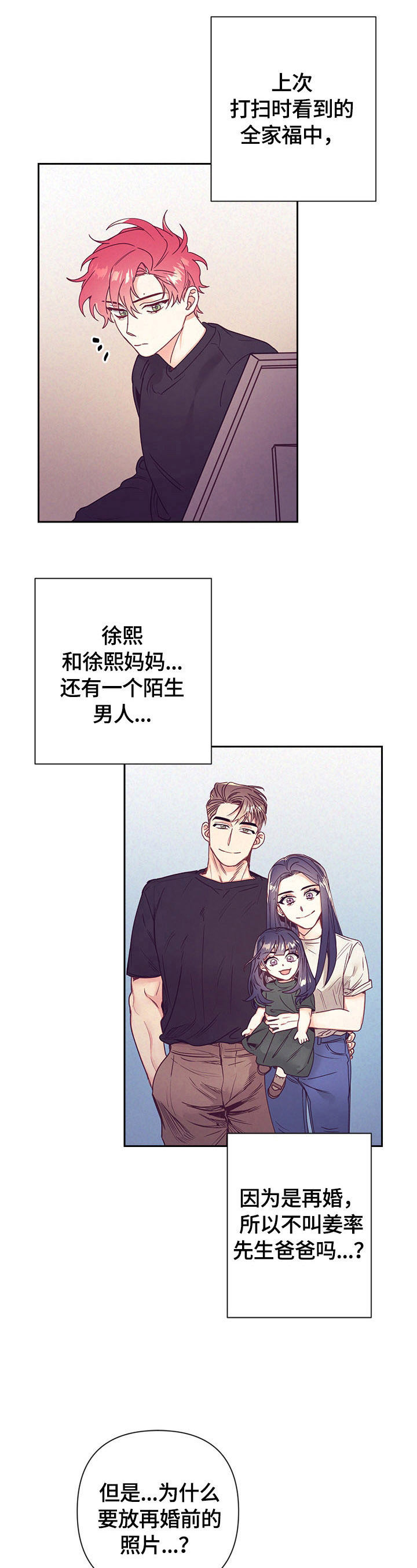 随行执事漫画,第77章：帮你洗3图
