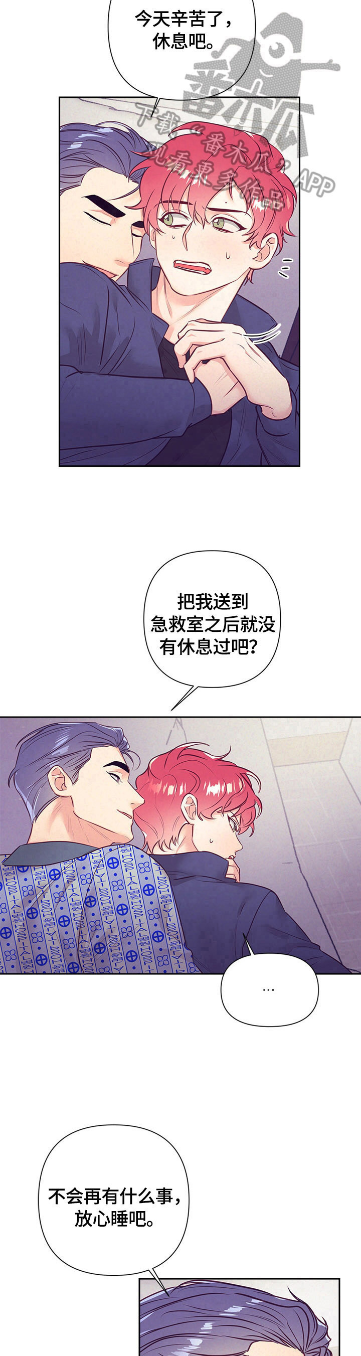 随行执事漫画,第67章：心跳3图