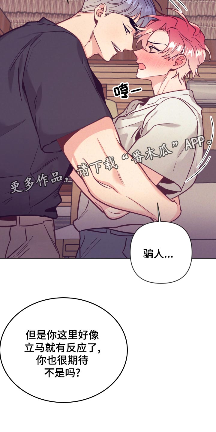 随行执事漫画,第123章：分配房间5图