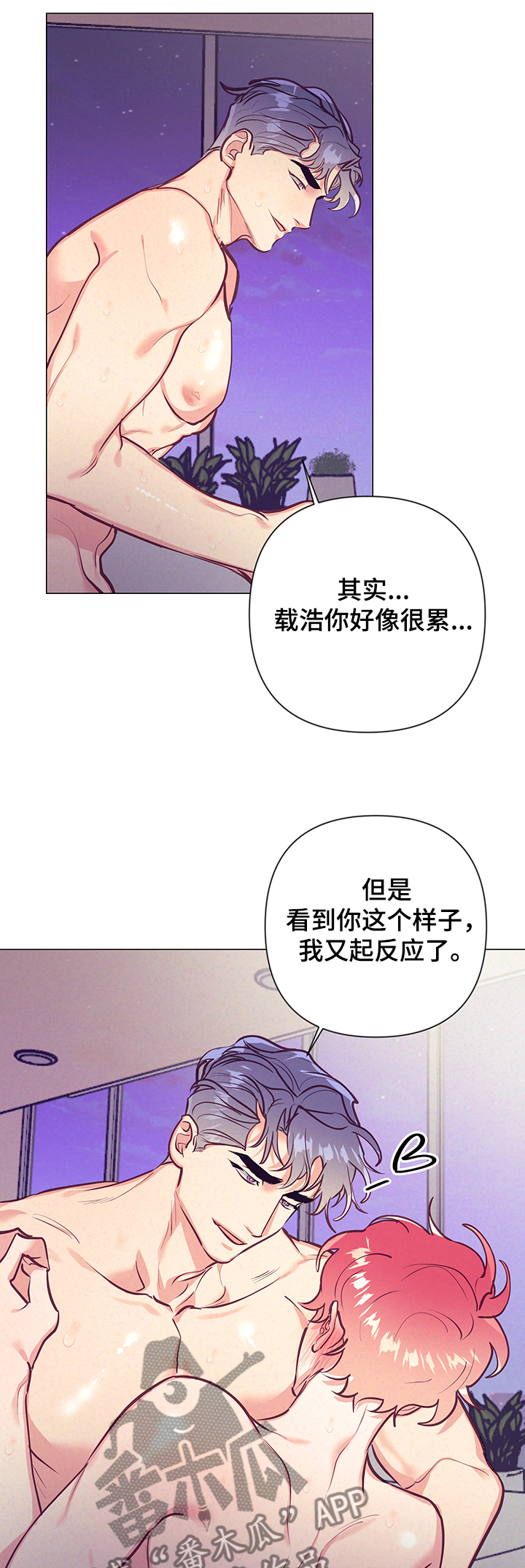 随行执事漫画,第105章：我不是人~1图