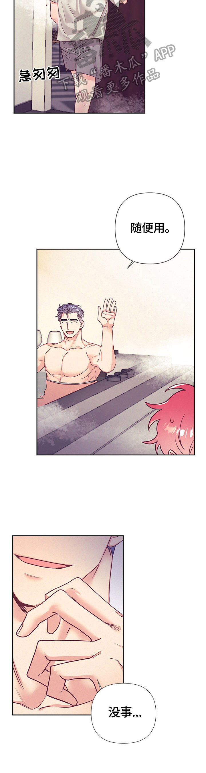 随行执事漫画,第78章：还有机会1图
