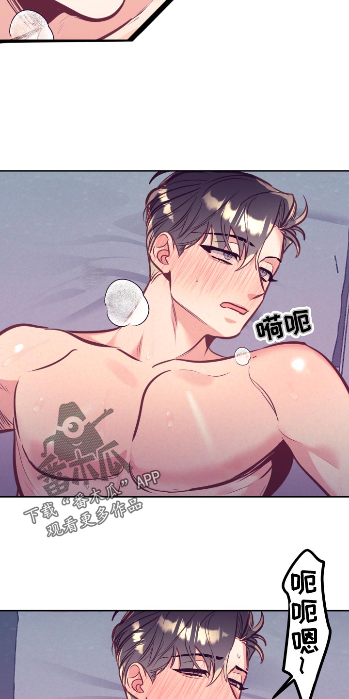 随行执事漫画,第133章：爱称4图