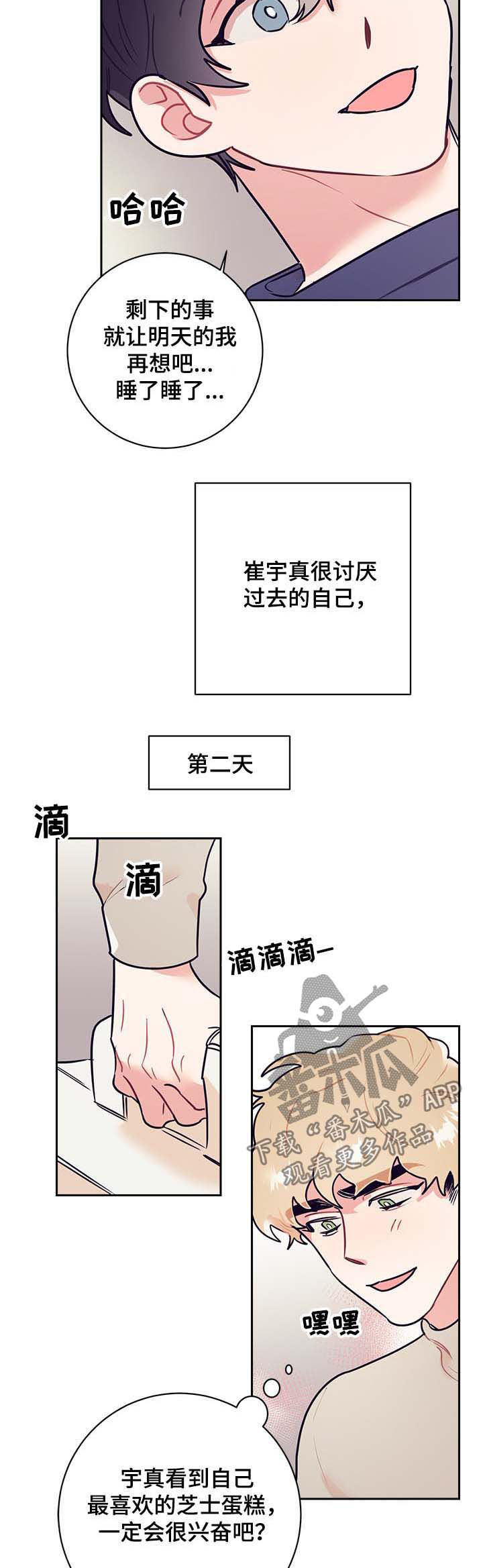 随行执事漫画,第20章：上门3图