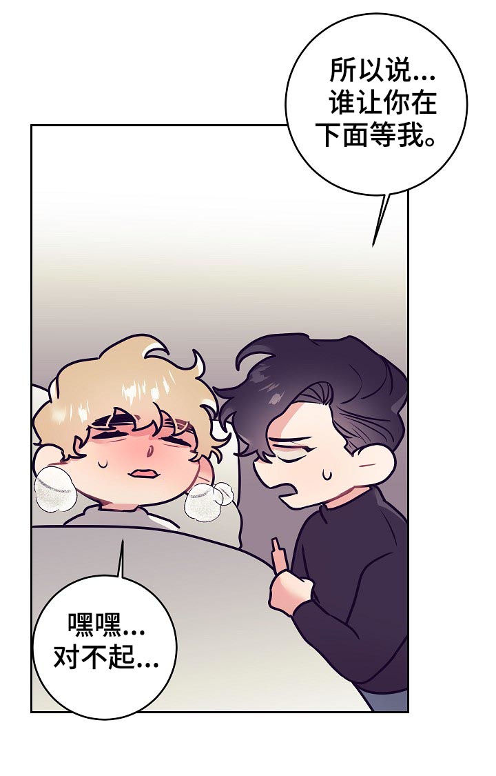 随行执事漫画,第47章：发烧5图