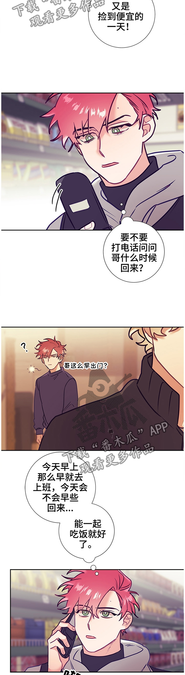 随行执事漫画,第48章：罪魁祸首3图