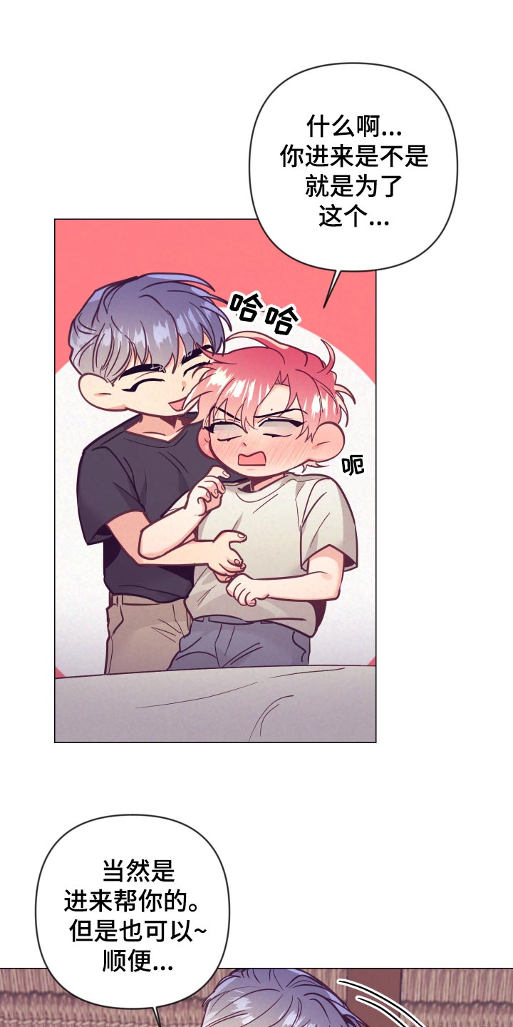 随行执事漫画,第123章：分配房间4图