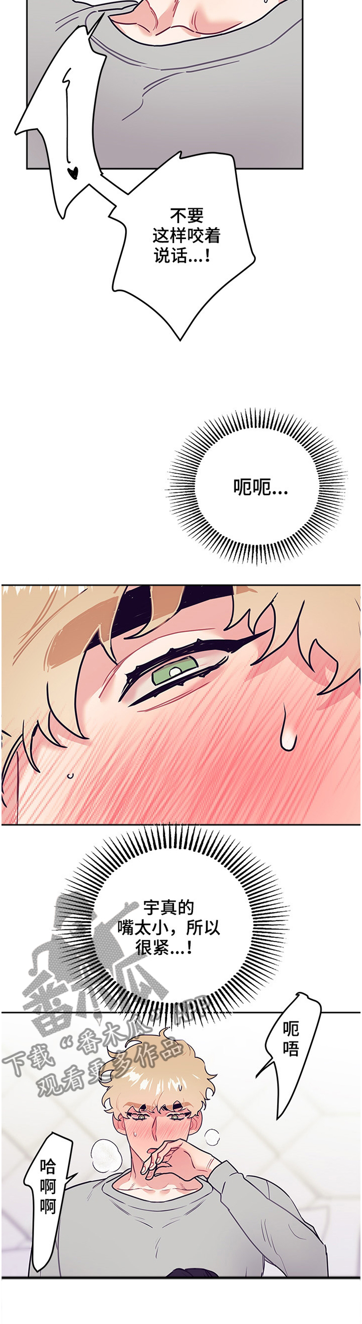 随行执事漫画,第54章：疯了!1图