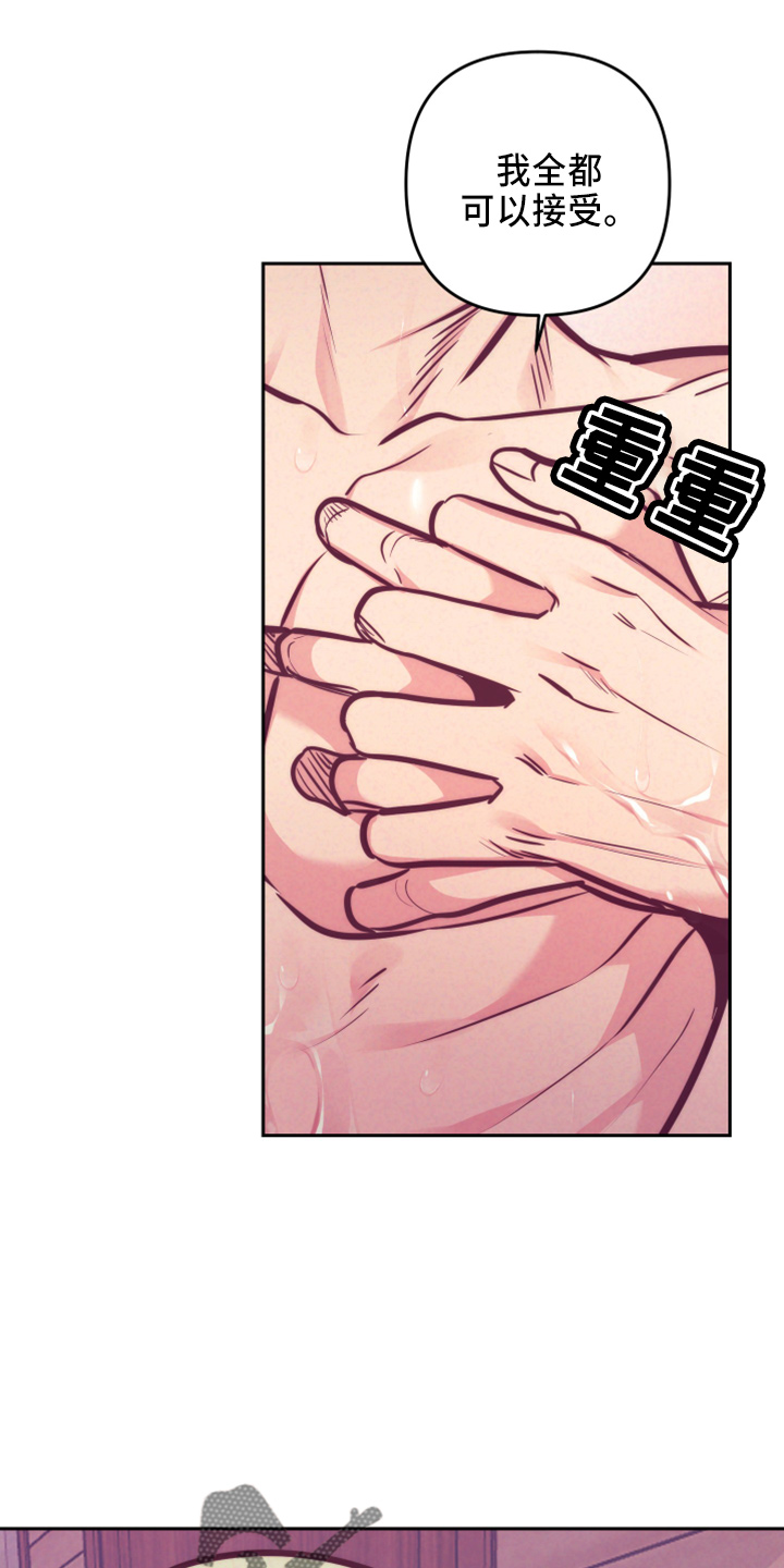 随行执事漫画,第144章：错误的选择5图