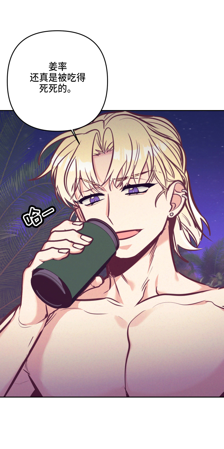 随行执事漫画,第137章：检查1图