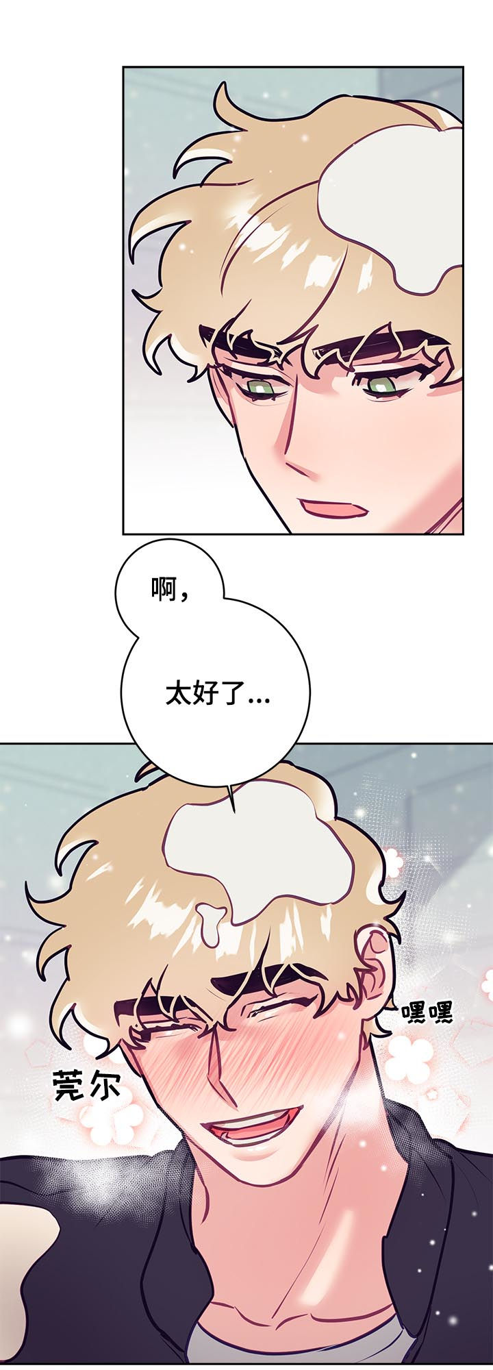 随行执事漫画,第44章：误会5图