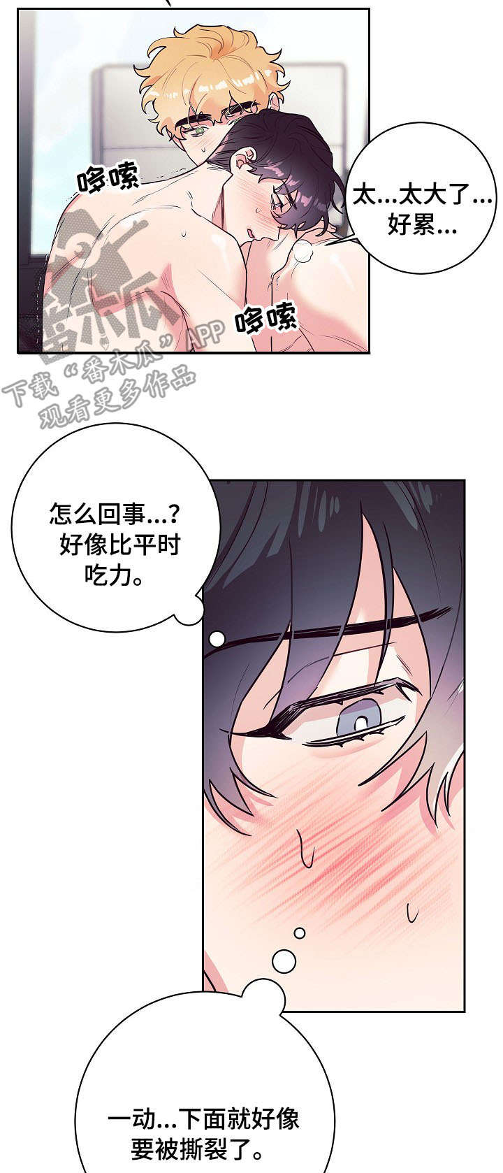 随行执事漫画,第18章：奇怪2图