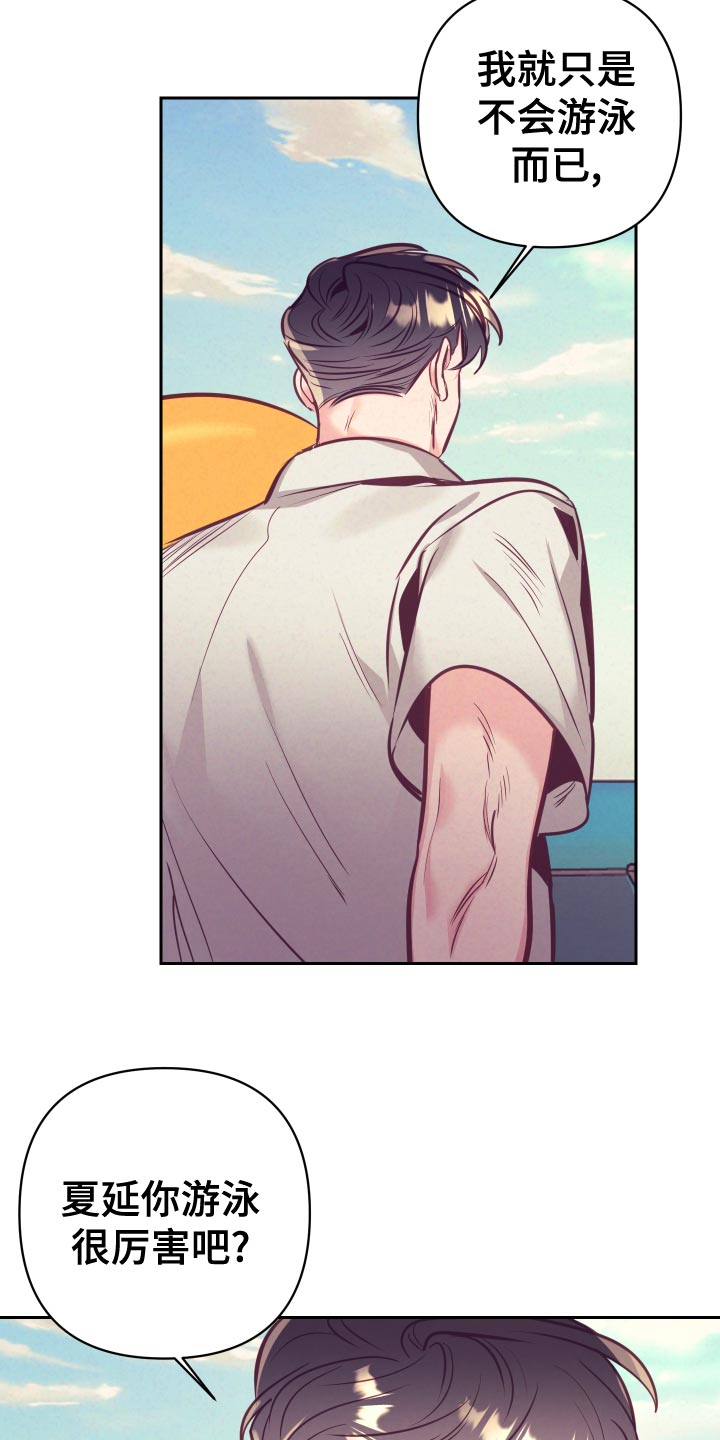 随行执事漫画,第131章：好好相处5图