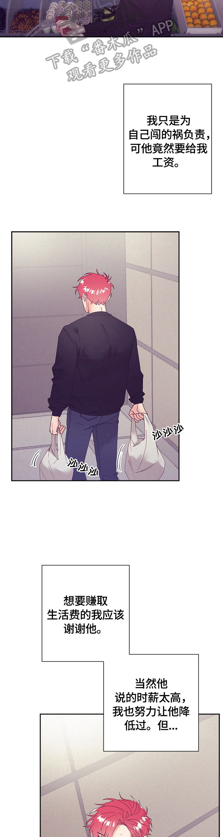 随行执事漫画,第73章：做家务3图