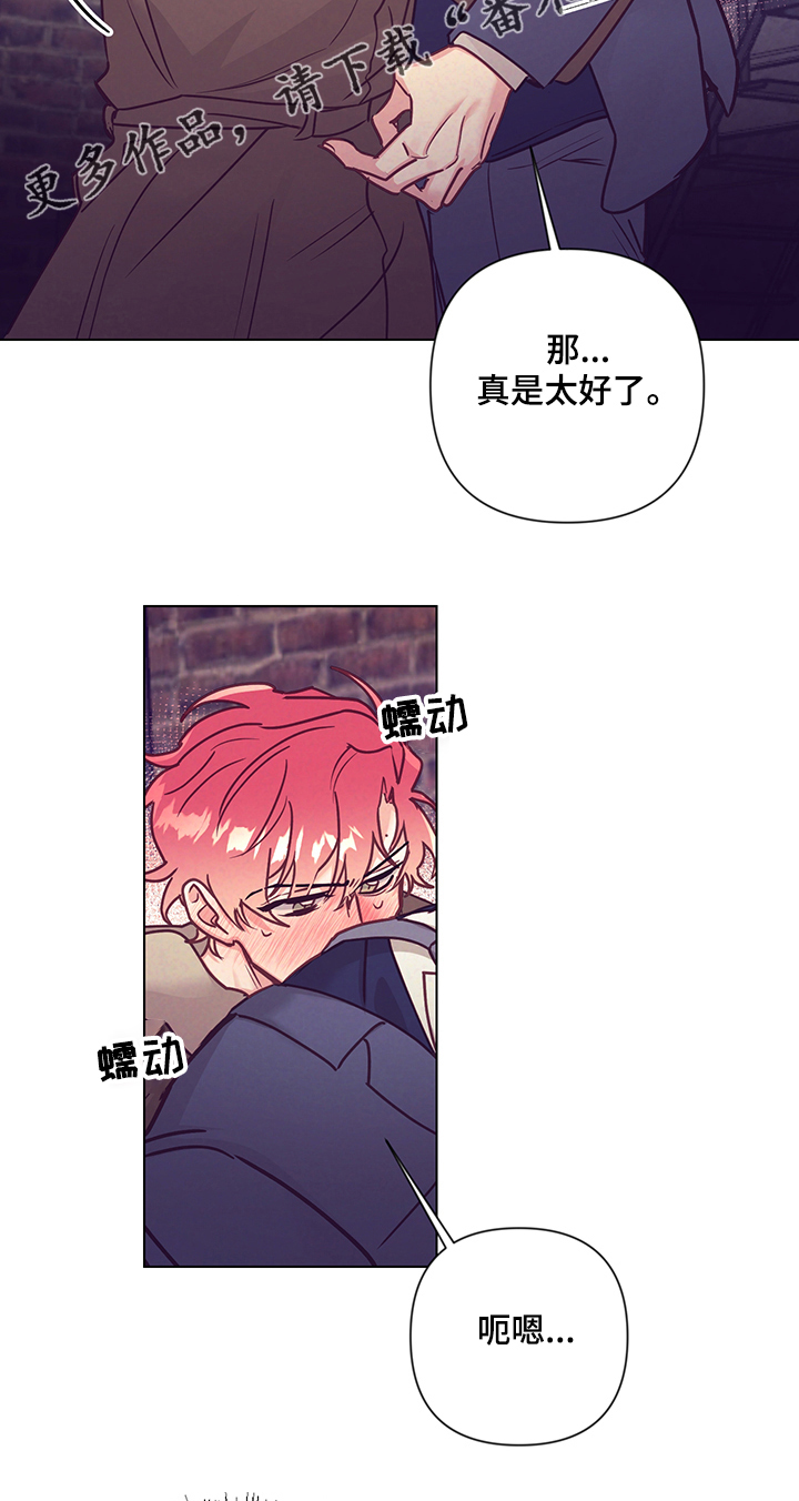 随行执事漫画,第101章：深入了解2图