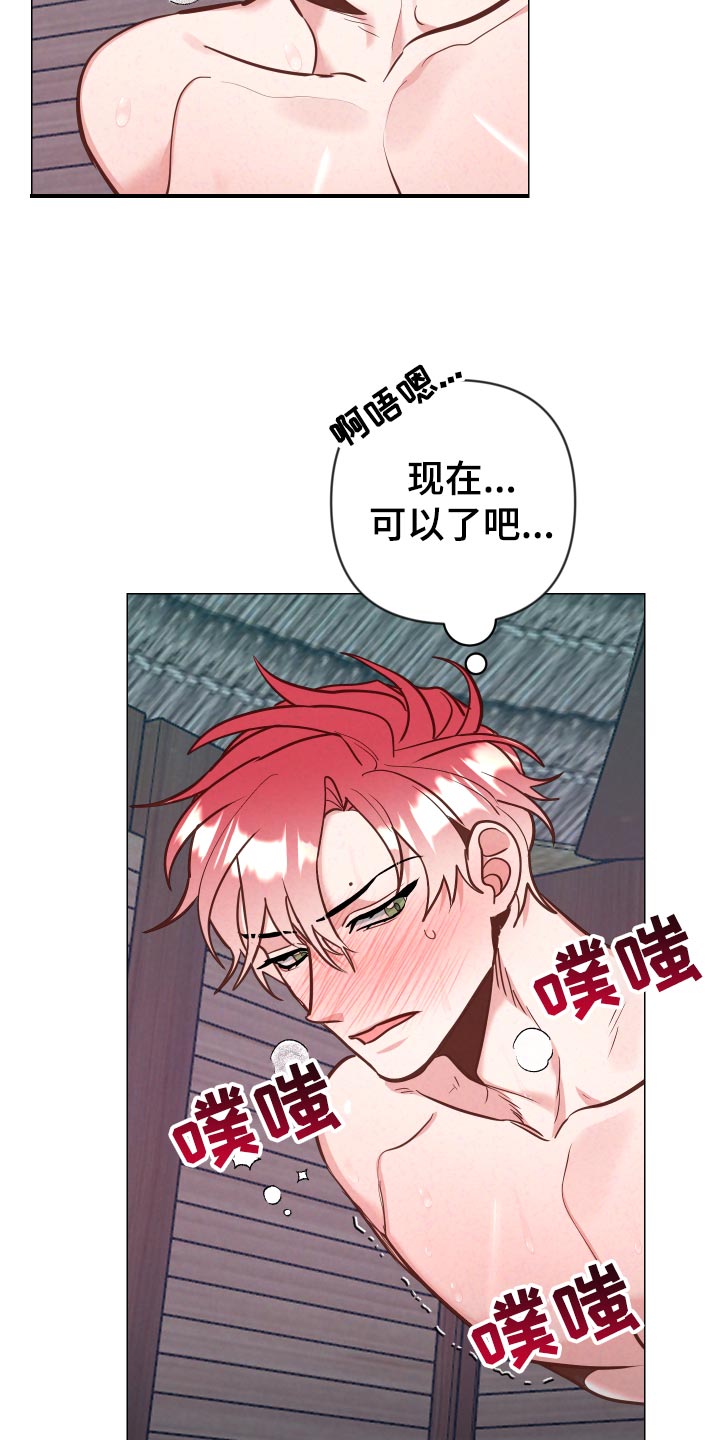 随行执事漫画,第129章：惩罚1图