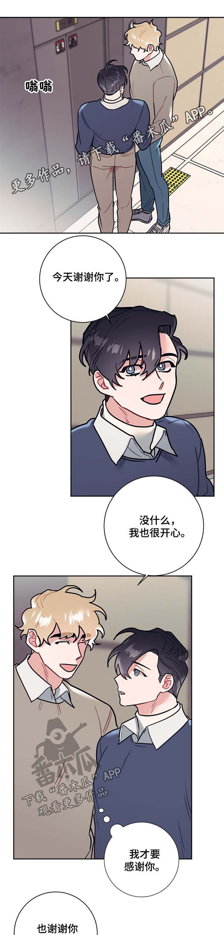 随行执事漫画,第31章：最后1图