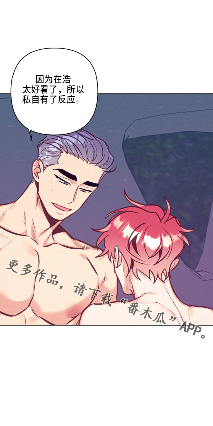 随行执事漫画,第139章：检查1图