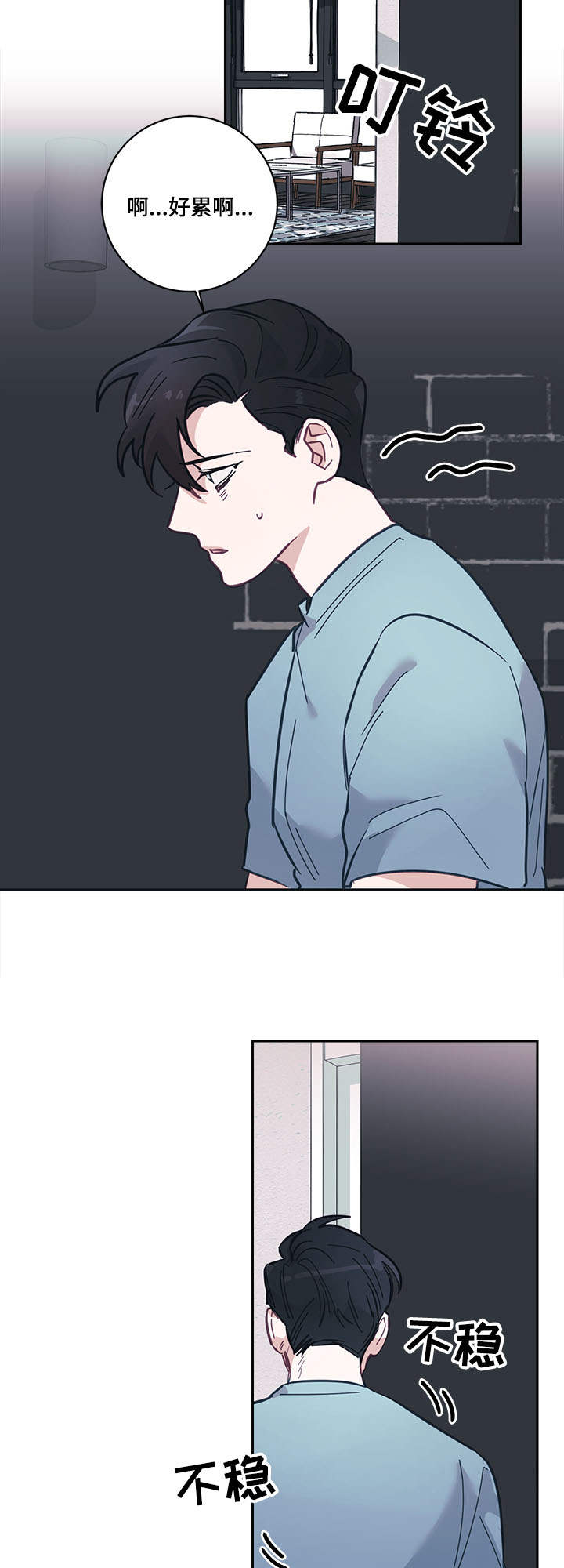 随行执事漫画,第8章：礼物4图