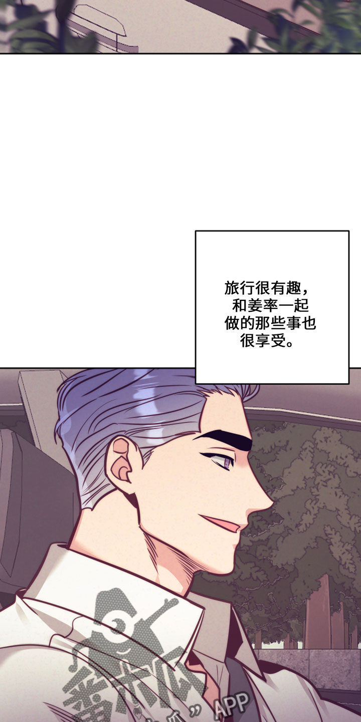 随行执事漫画,第145章：在想你3图