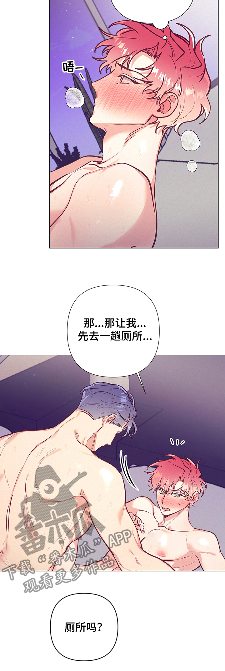 随行执事漫画,第105章：我不是人~5图