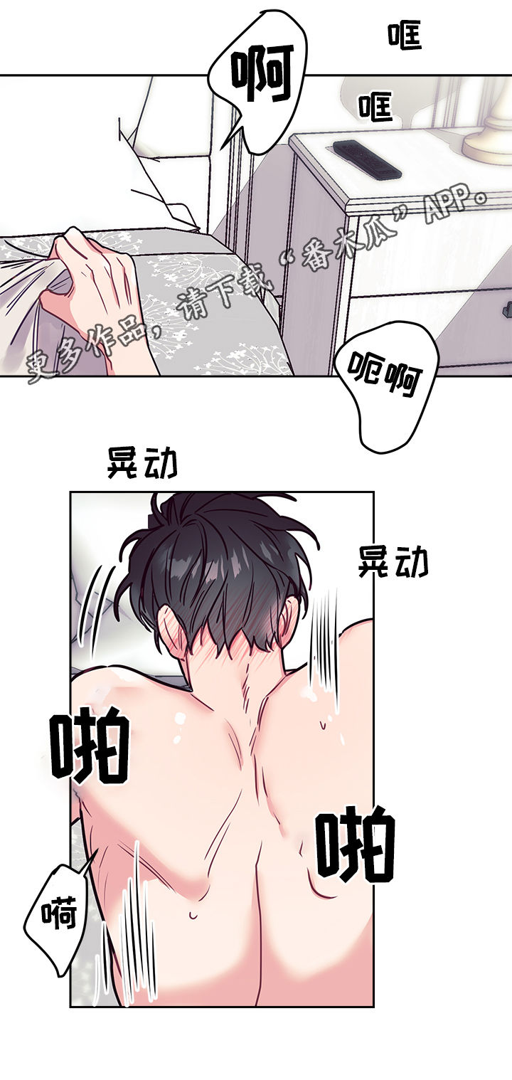 随行执事漫画,第33章：天使1图