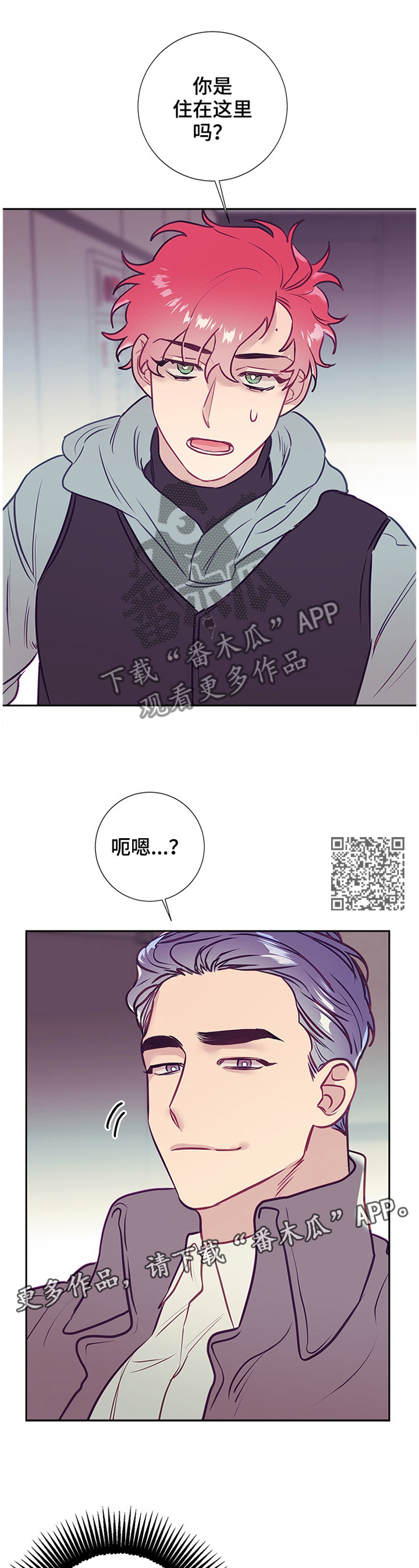 随行执事漫画,第50章：神秘人2图