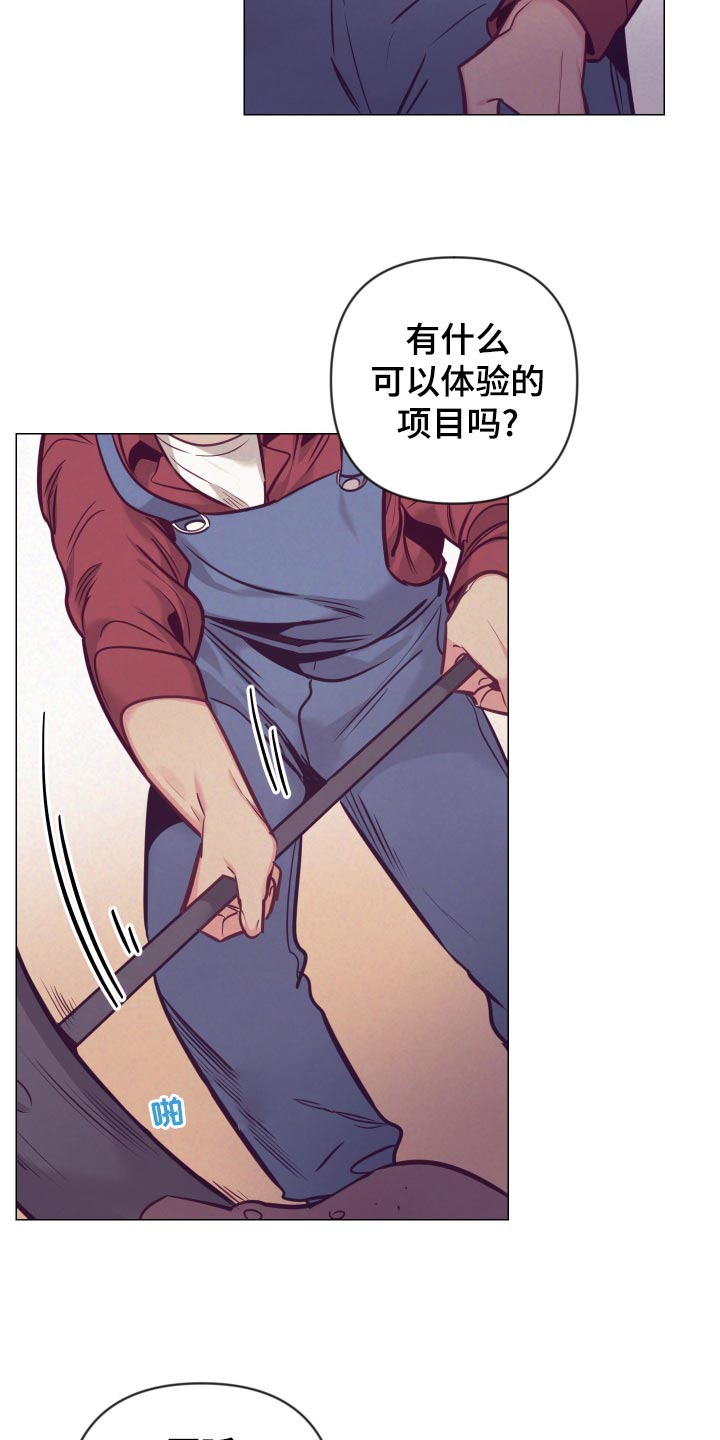 随行执事漫画,第126章：旅游的猜想1图