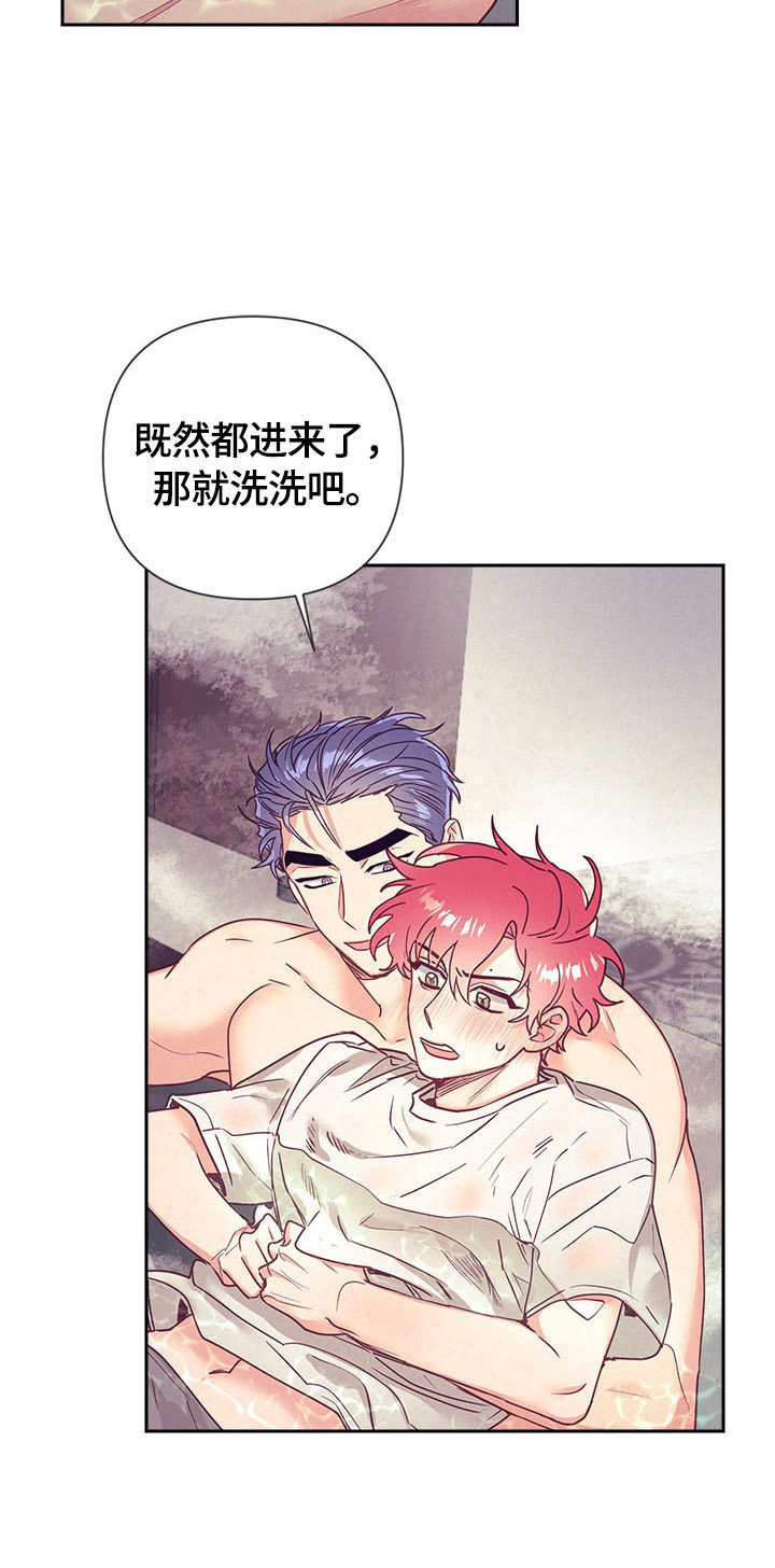 随行执事漫画,第78章：还有机会5图