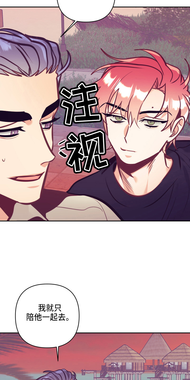 随行执事漫画,第134章：争吵3图
