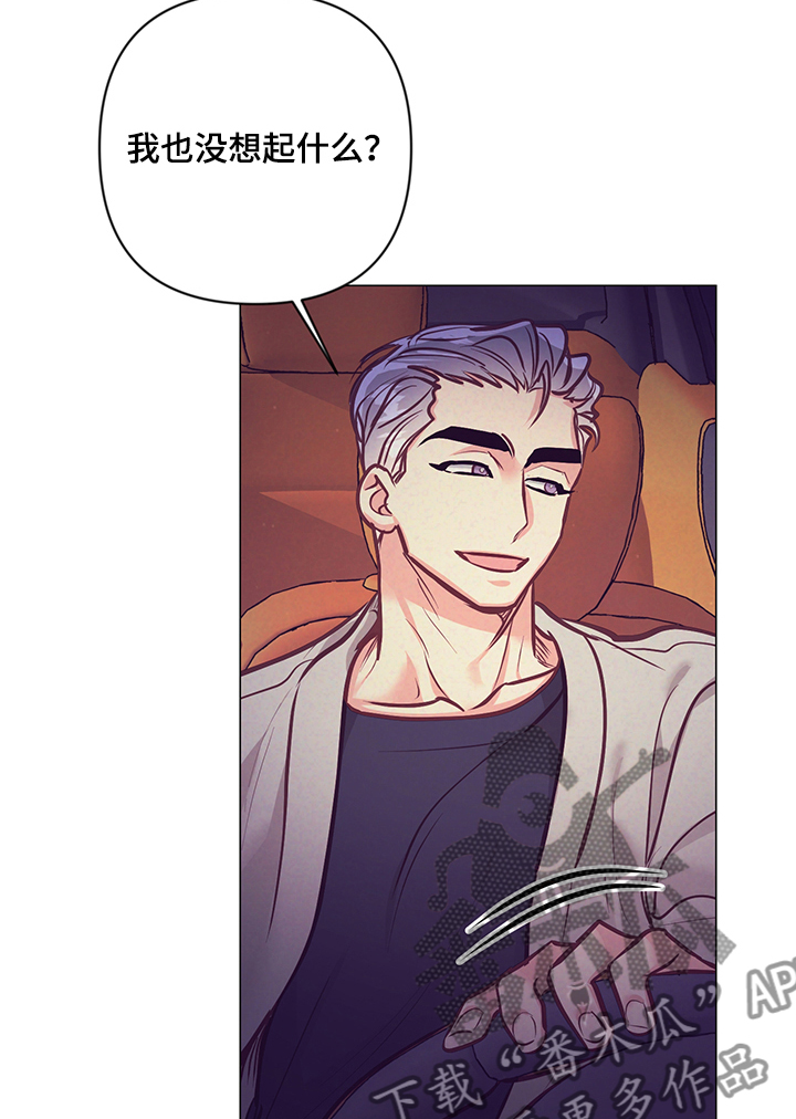 随行执事漫画,第111章：一起过生日4图