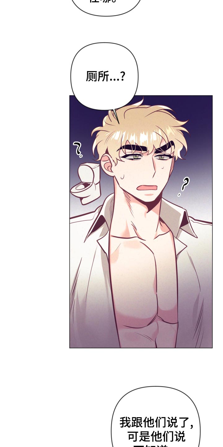 随行执事漫画,第127章：小麻烦2图