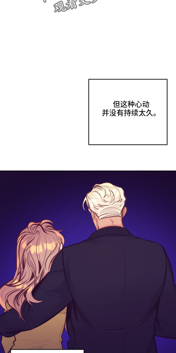 随行执事漫画,第142章：一见钟情1图
