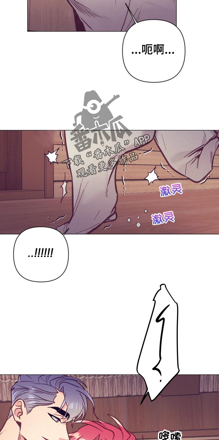 随行执事漫画,第124章：惊险时刻1图
