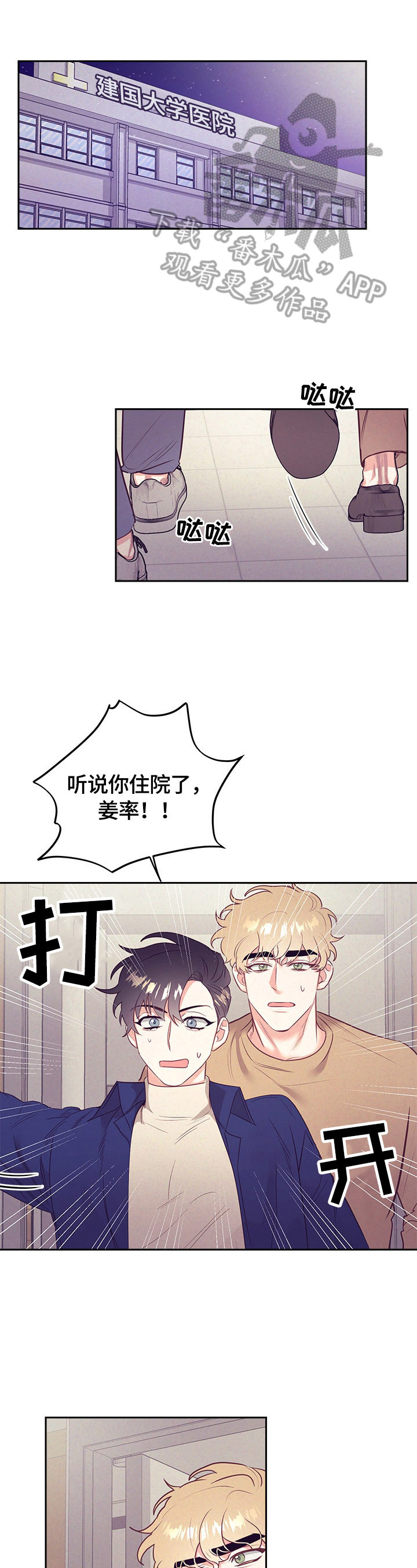 随行执事漫画,第65章：很紧张1图