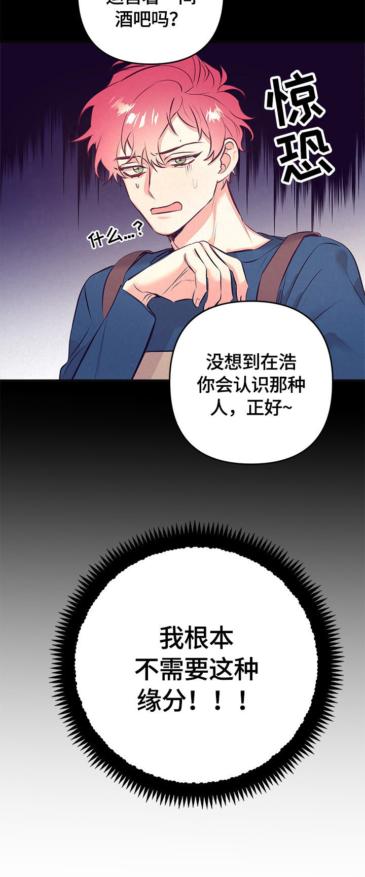 随行执事漫画,第60章：小菜一碟2图