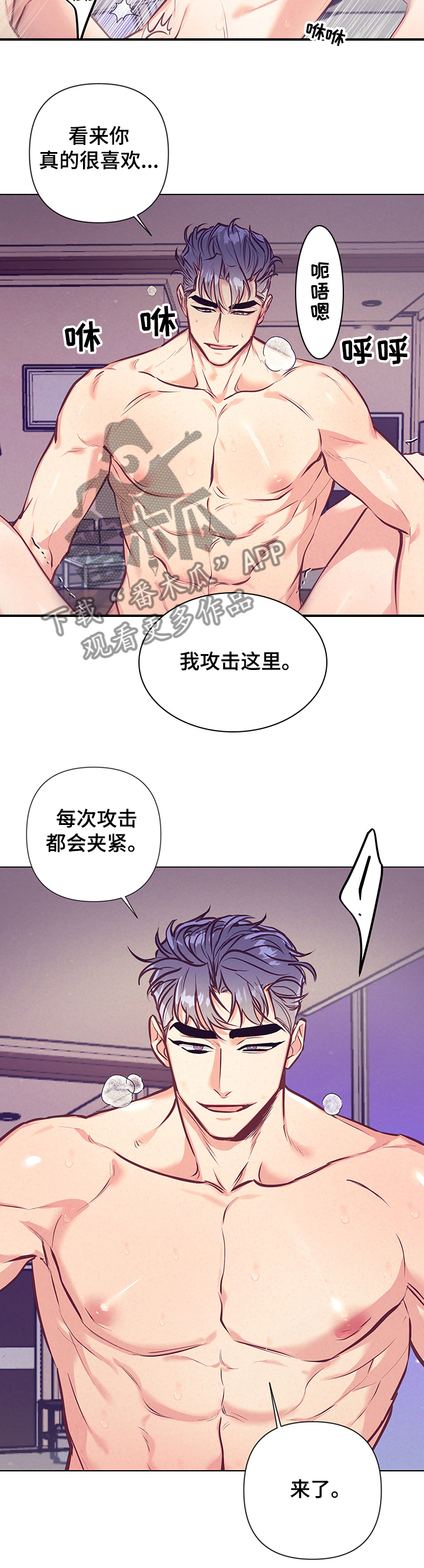 随行执事漫画,第103章：你知道吗？5图