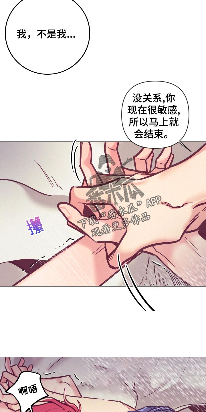 随行执事漫画,第119章：戒烟5图