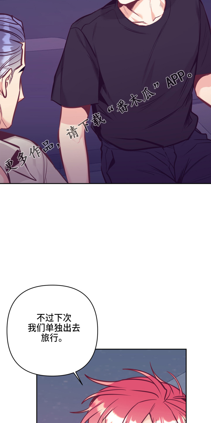 随行执事漫画,第138章：没关系5图