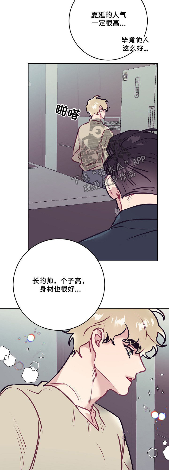 随行执事漫画,第35章：雇主1图