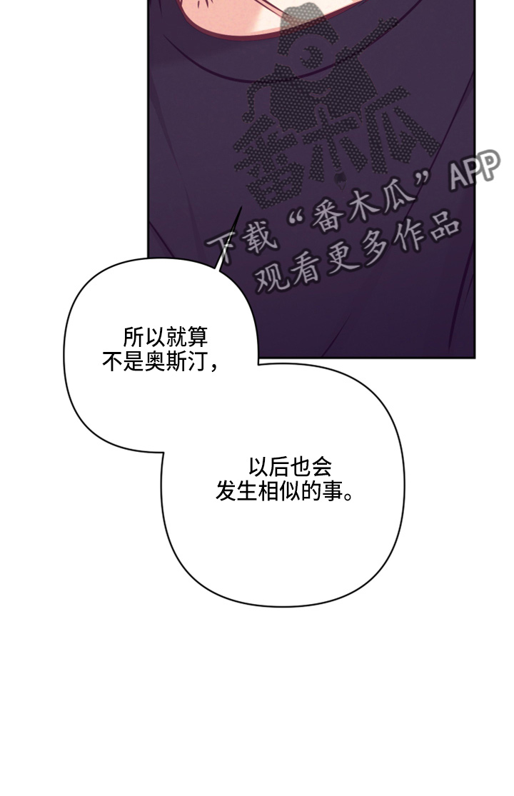 随行执事漫画,第138章：没关系4图