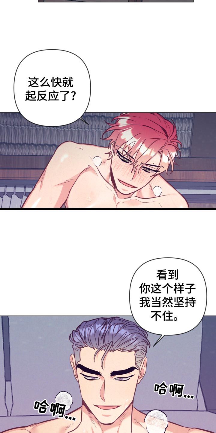 随行执事漫画,第129章：惩罚2图