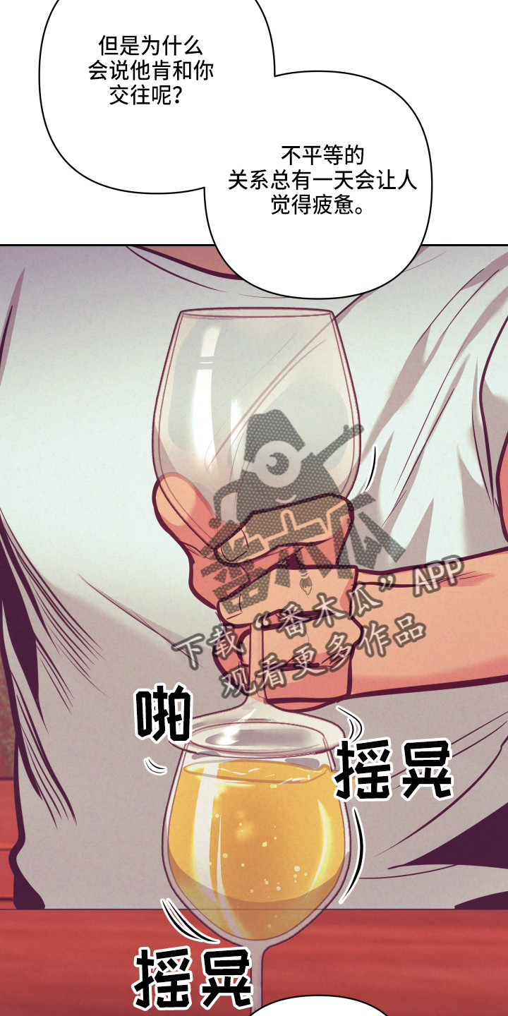 随行执事漫画,第135章：开解3图