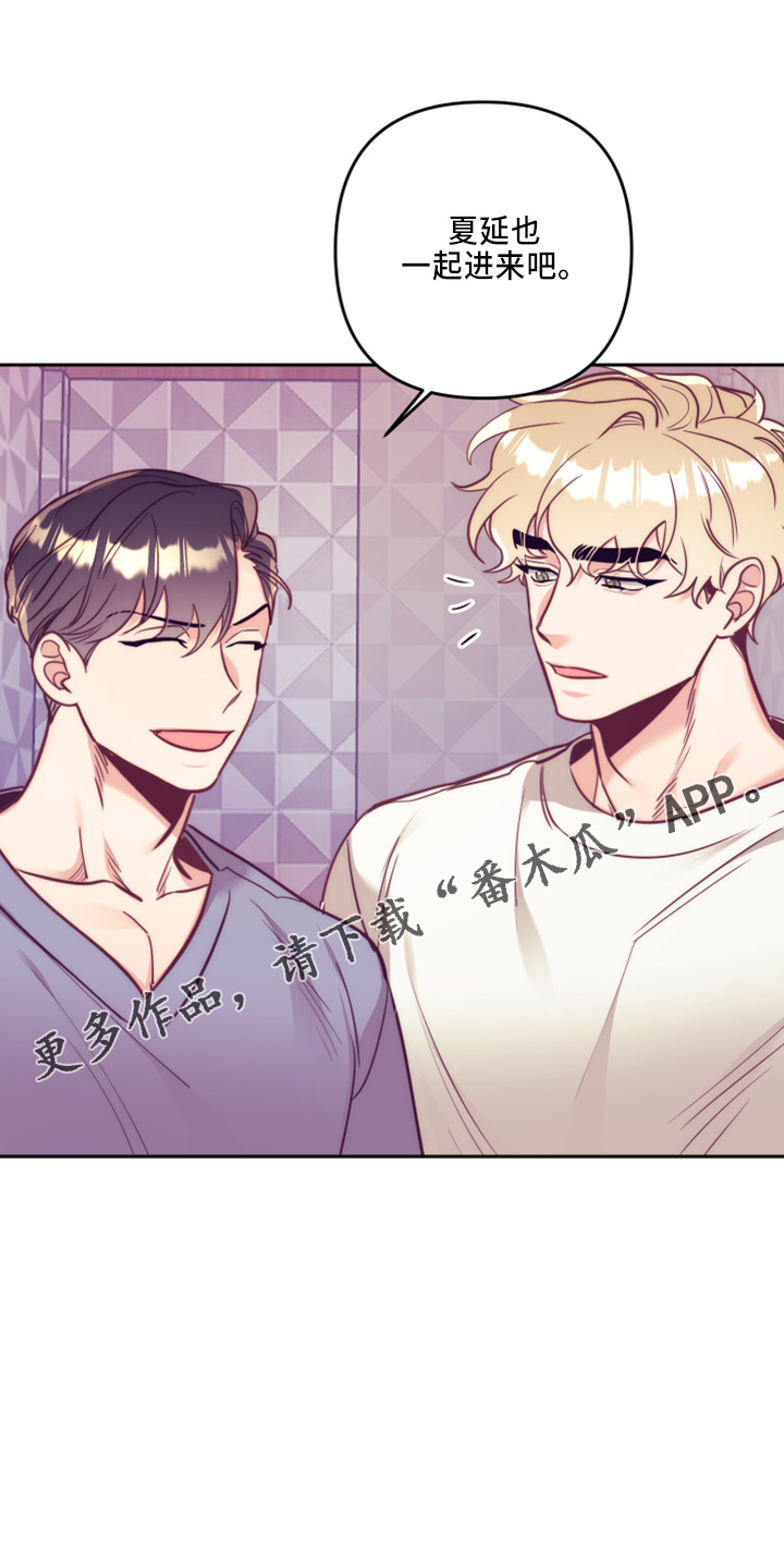 随行执事漫画,第143章：一起吗5图