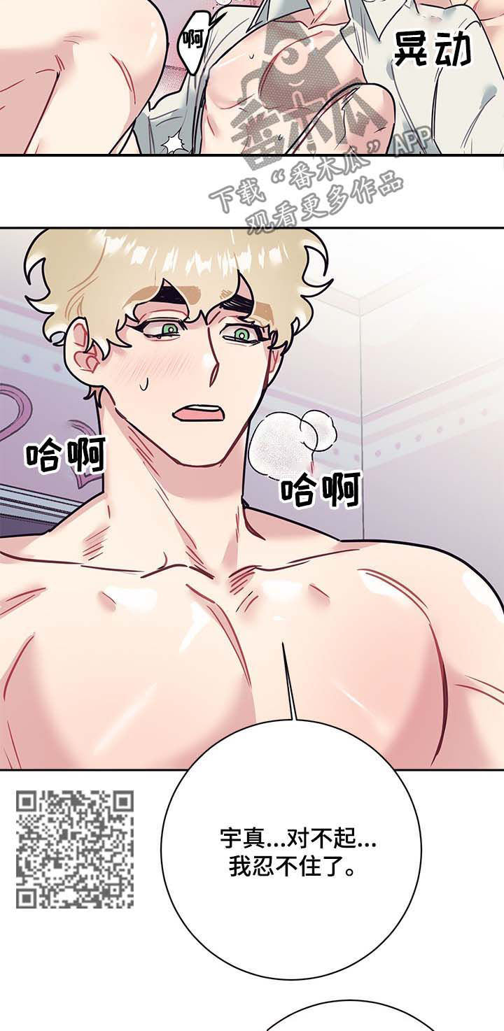 随行执事漫画,第25章：也要5图